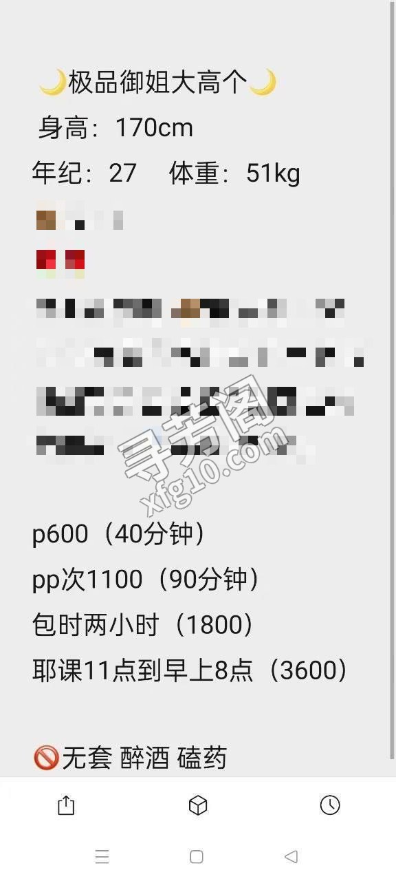 上海楼凤 3