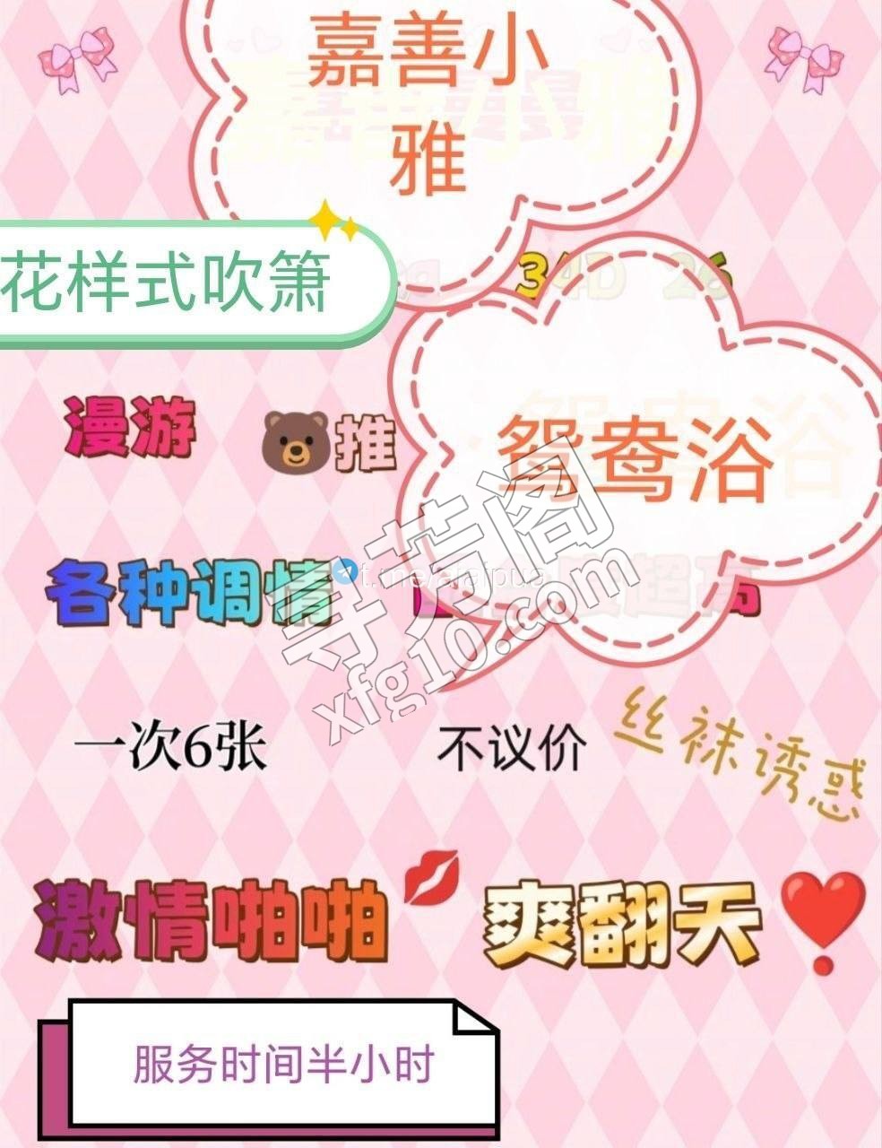 嘉兴嘉兴市嘉善楼凤 4