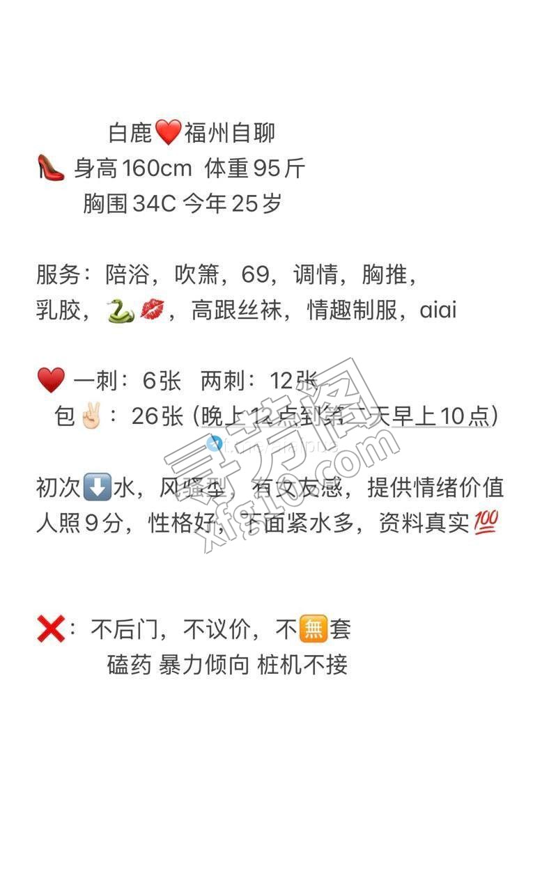 福州楼凤 2
