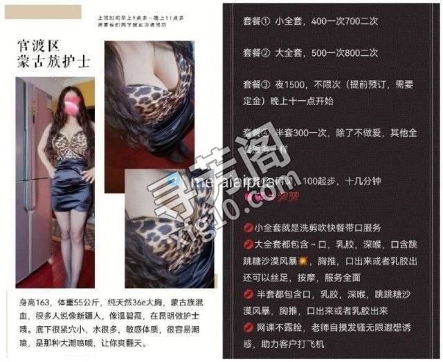 昆明官渡楼凤 2