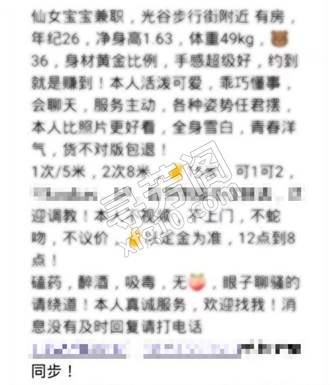 光谷 3