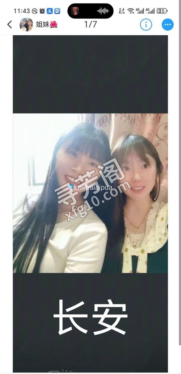 长安姐妹花 3