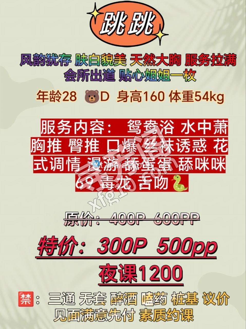 看课表 3