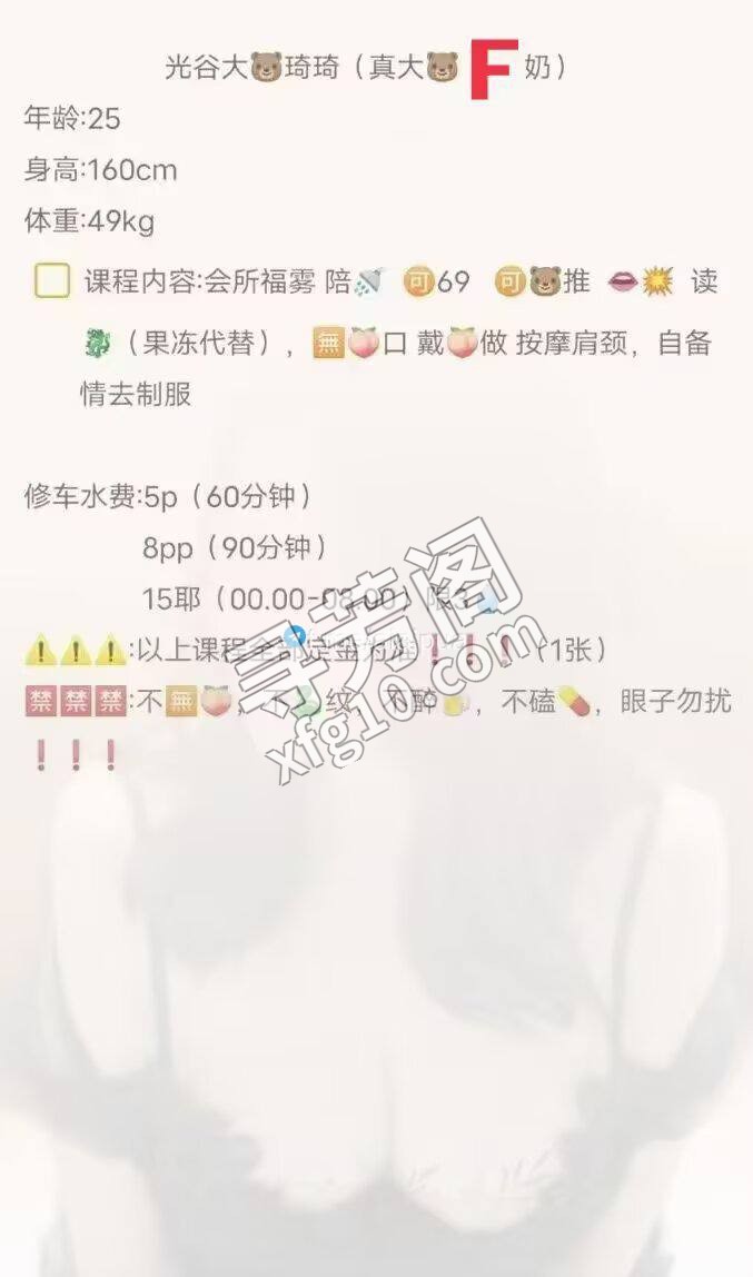 武汉楼凤 2