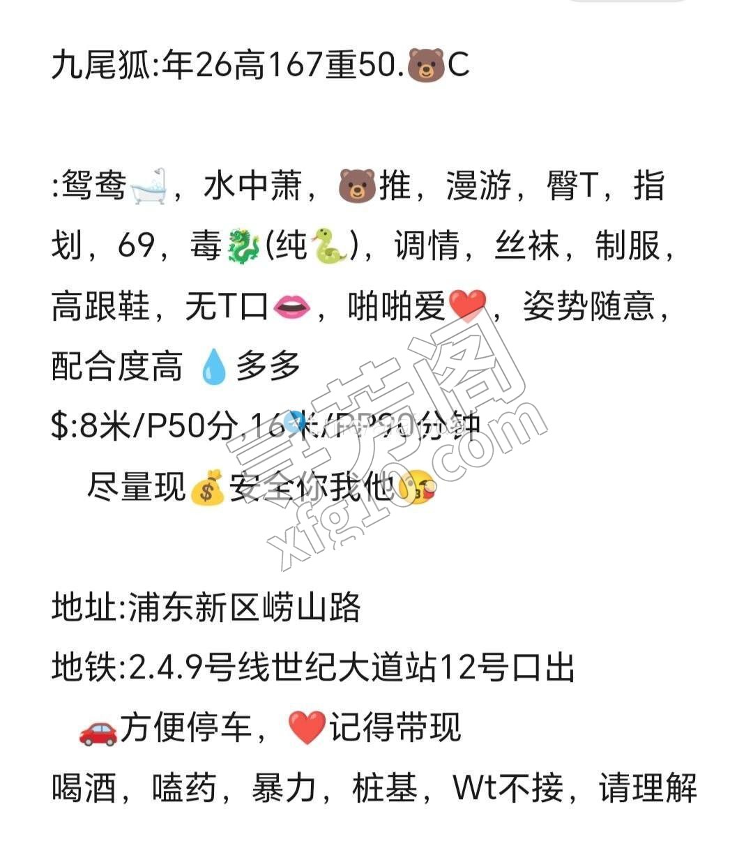 上海楼凤 2