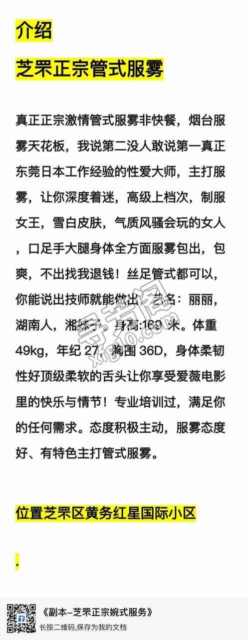 烟台楼凤 3