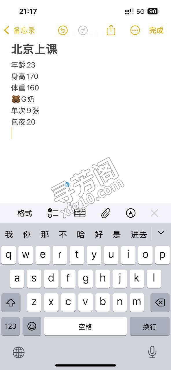 北京楼凤 3