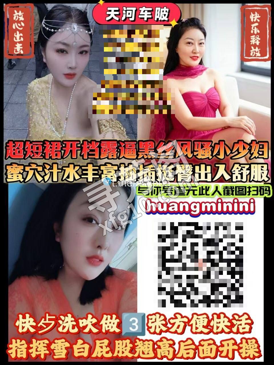 天河 400 2
