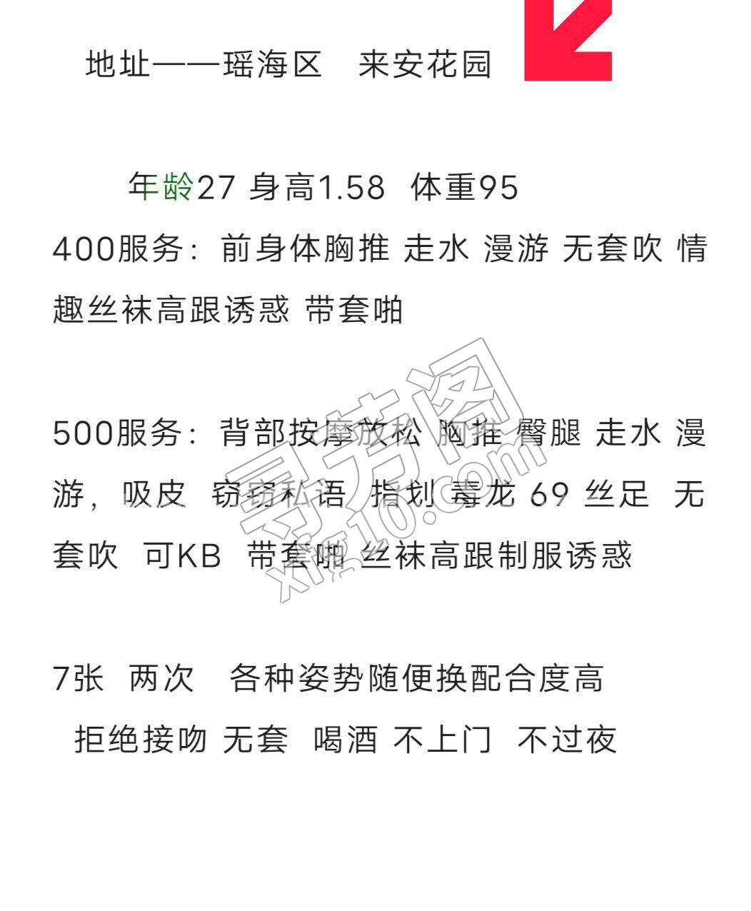 看课表 3