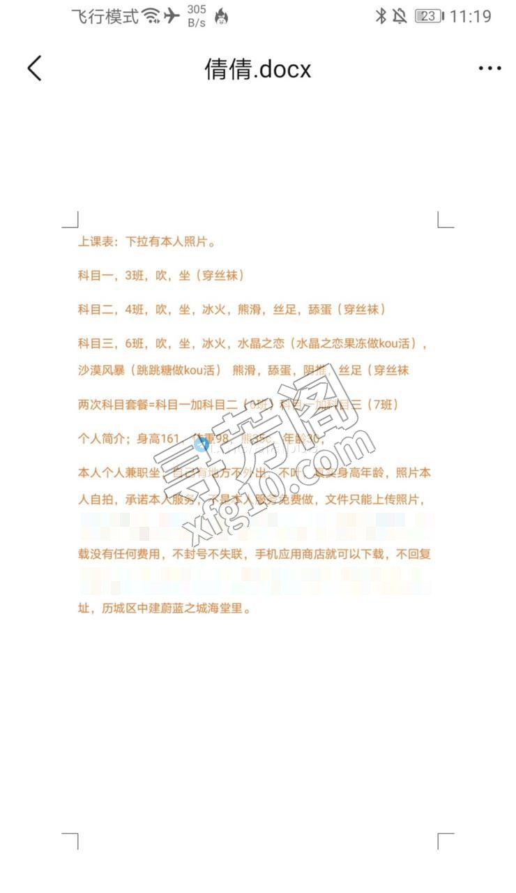 济南在张马屯海棠里小楼凤 2
