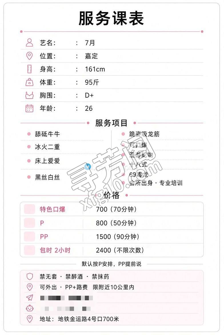 上海嘉定可约 3