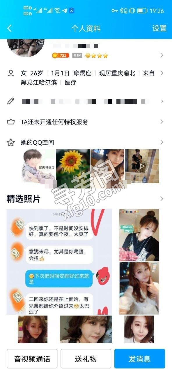重庆哈尔滨楼凤 3