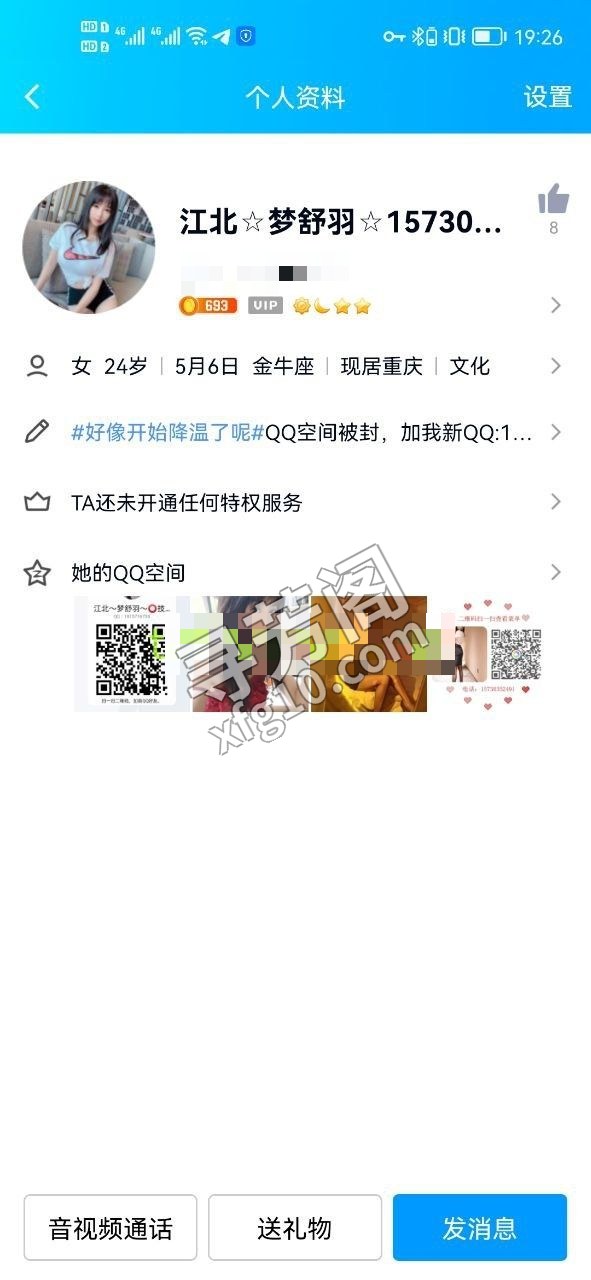重庆哈尔滨楼凤 4