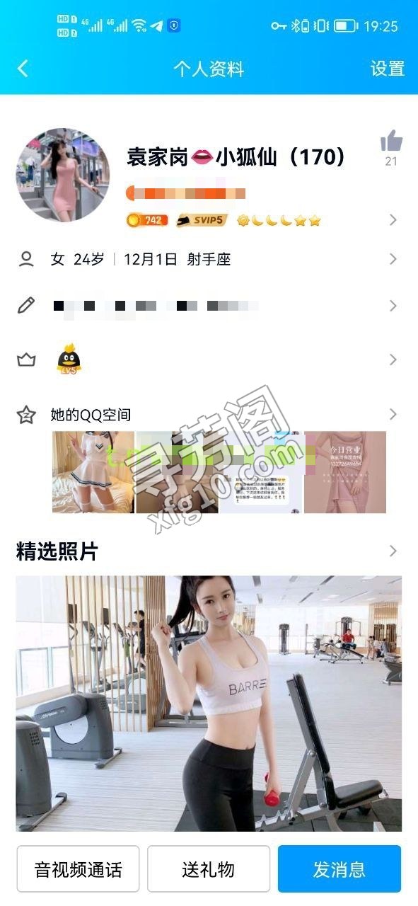 重庆哈尔滨楼凤 6