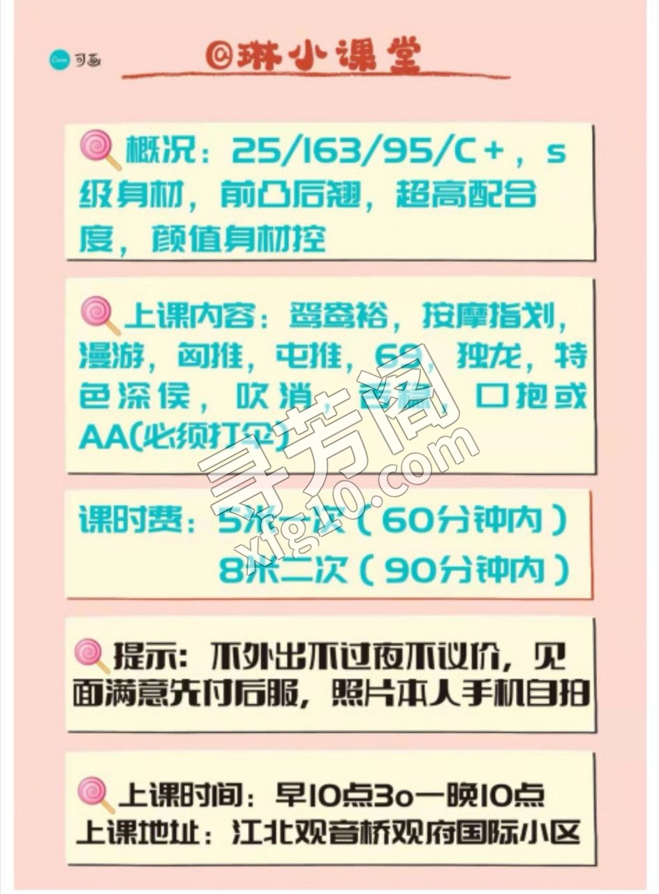 服务地址看课表 3