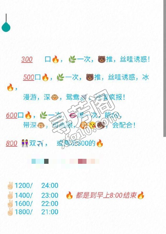 城阳 看课表 5