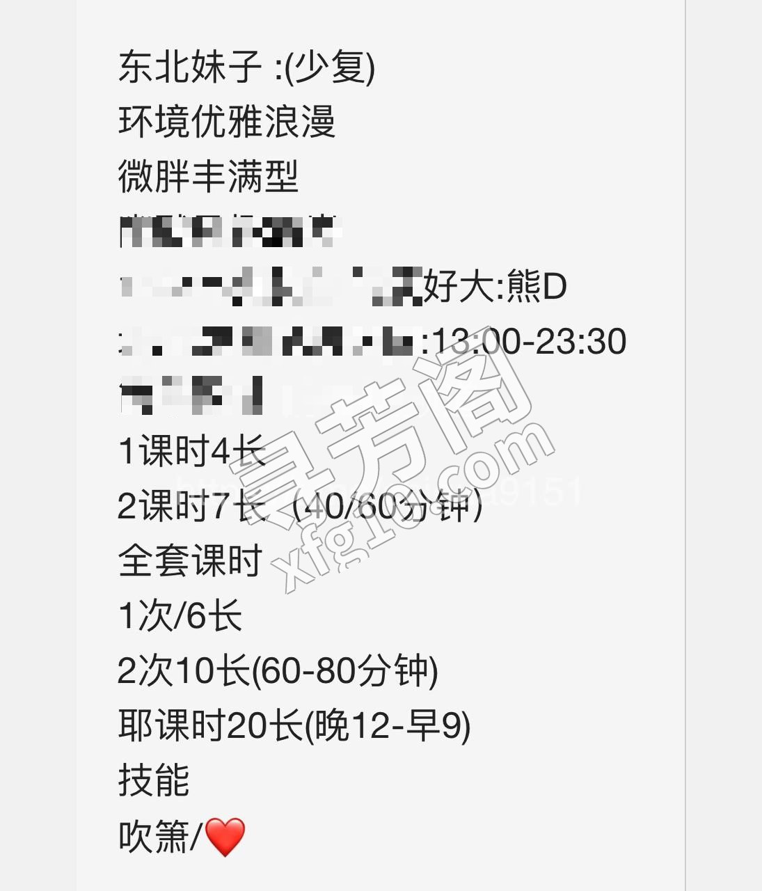 Y 看课表 3