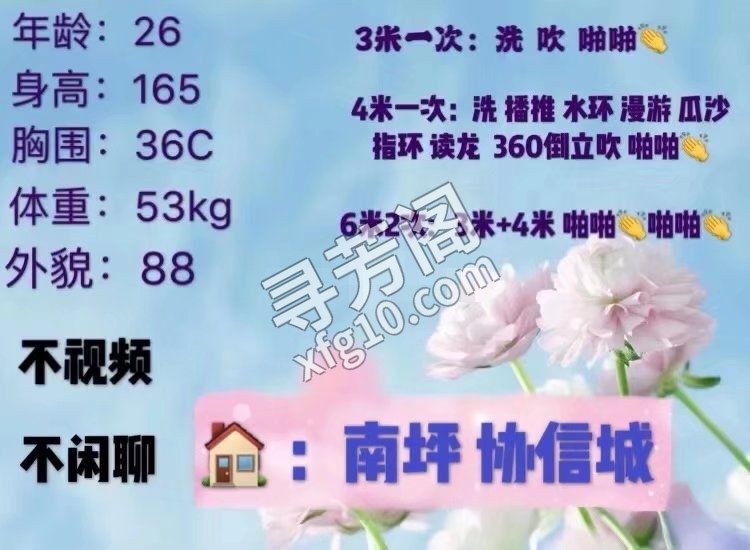 南坪萱萱 3