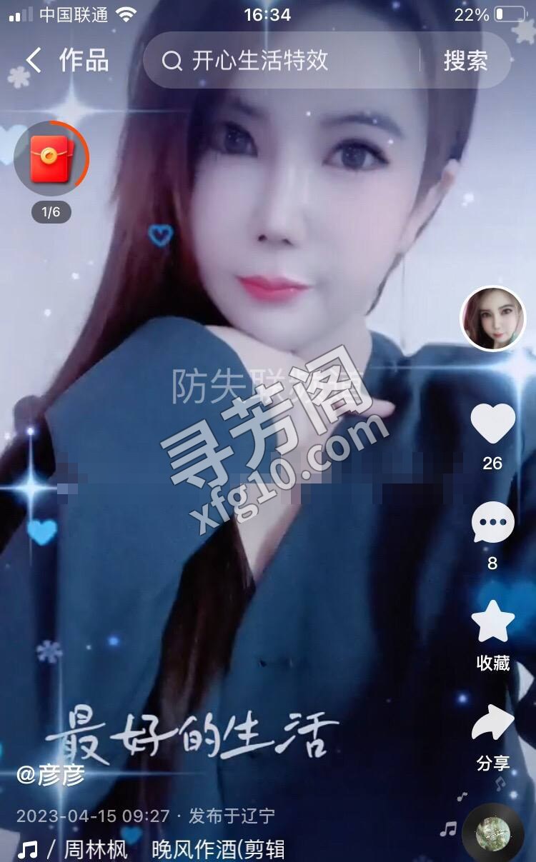 微电同号 山东路甘 2