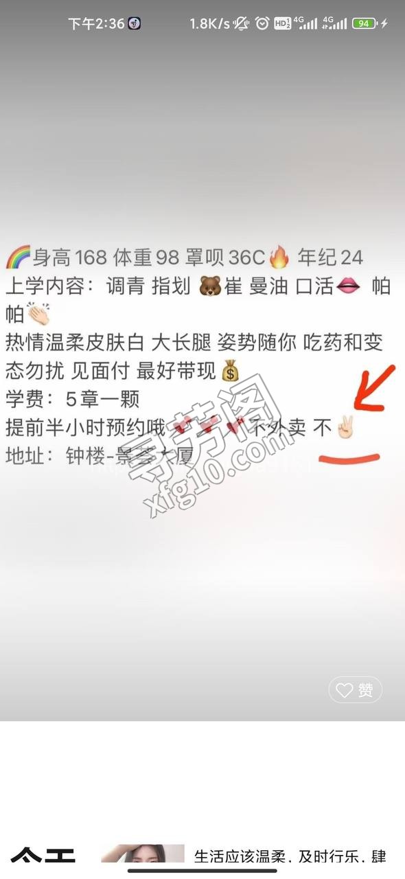 已验证，还不错的妹子，在钟楼 2