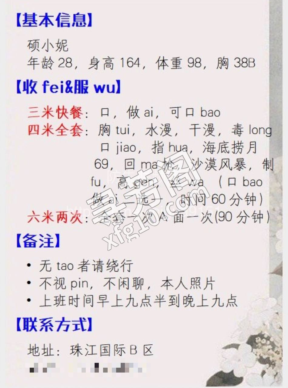 微电 服务看课表 4