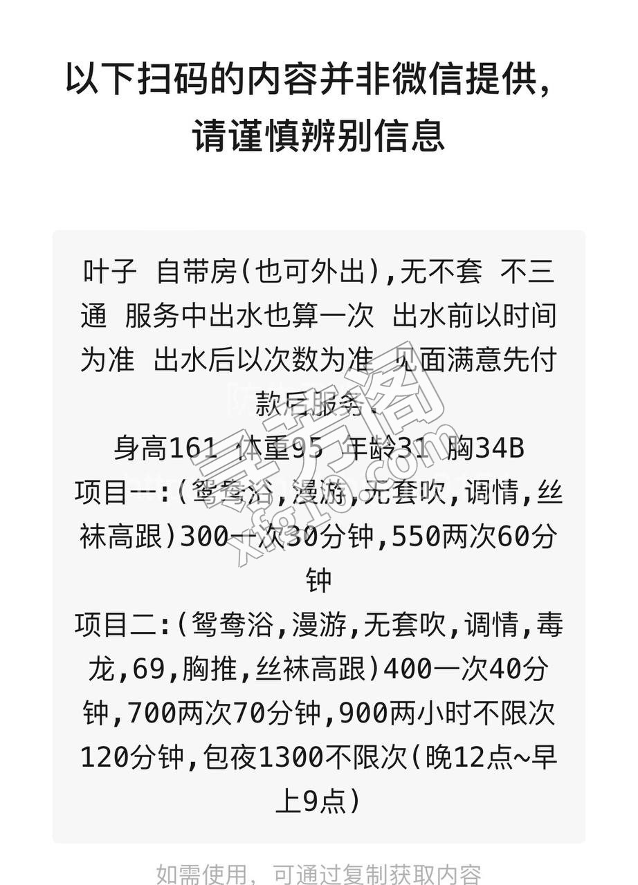 看课表 3