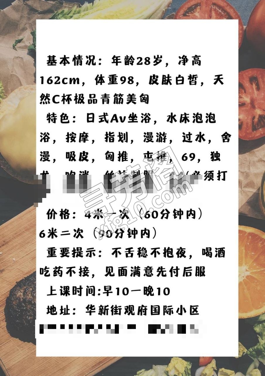 重庆江北楼凤 4