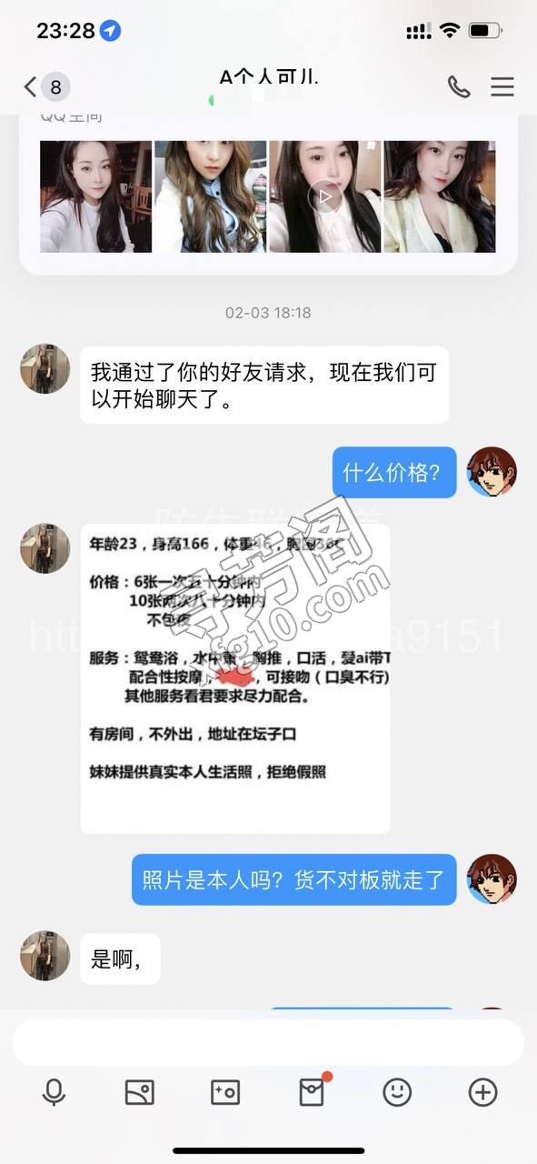 明珠广场坛子口土菜王 6 4