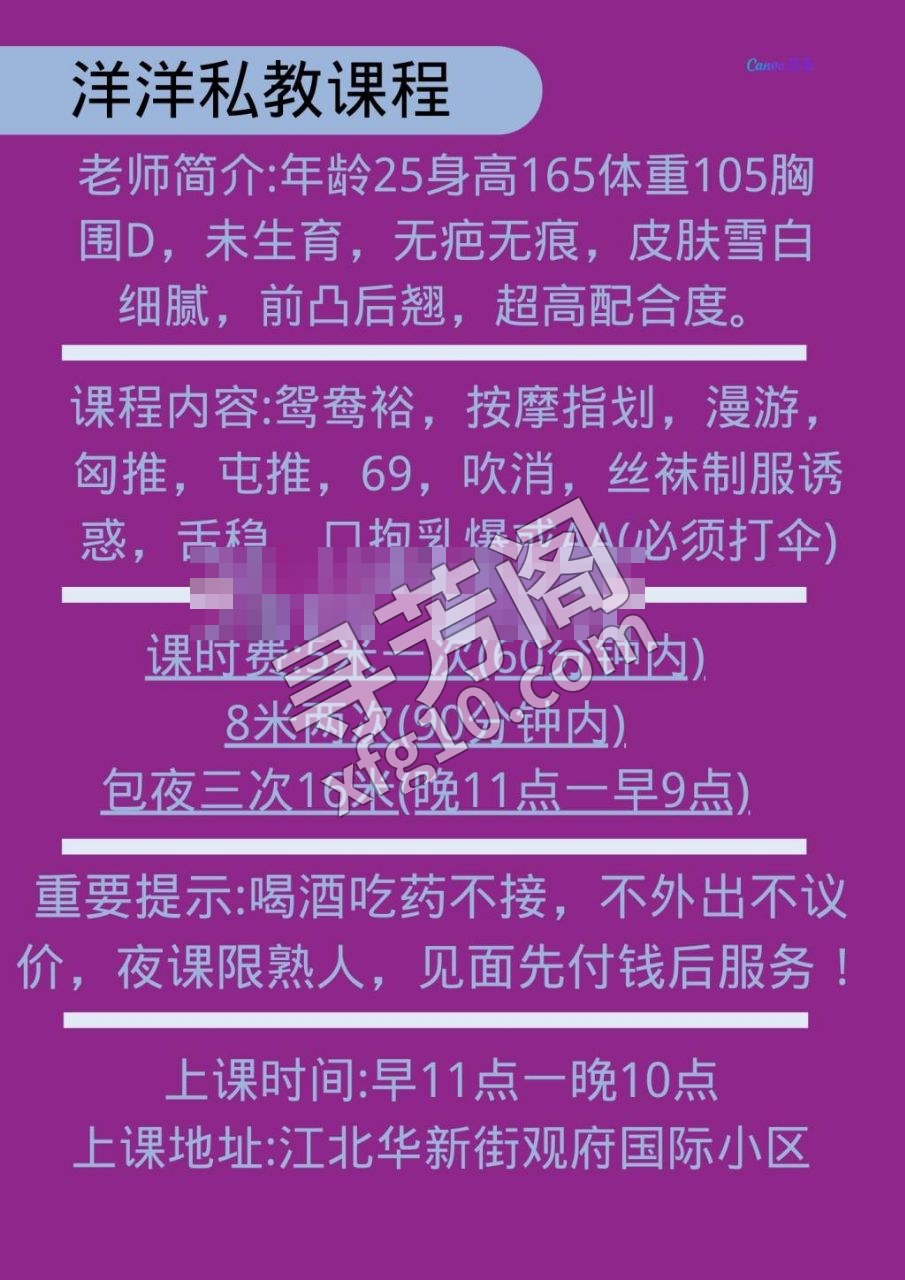 江北洋洋 3