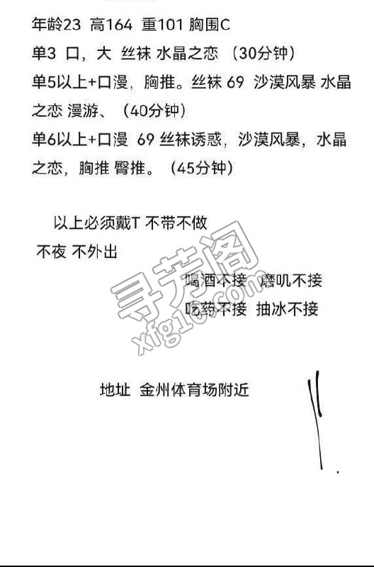 看课表 4