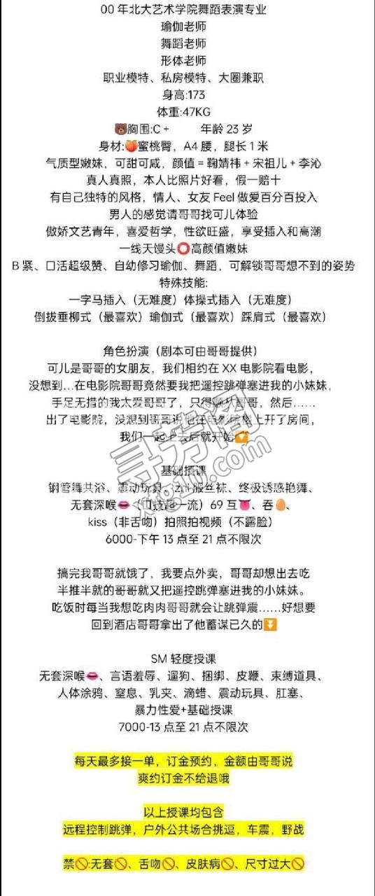 深圳南山楼凤 8