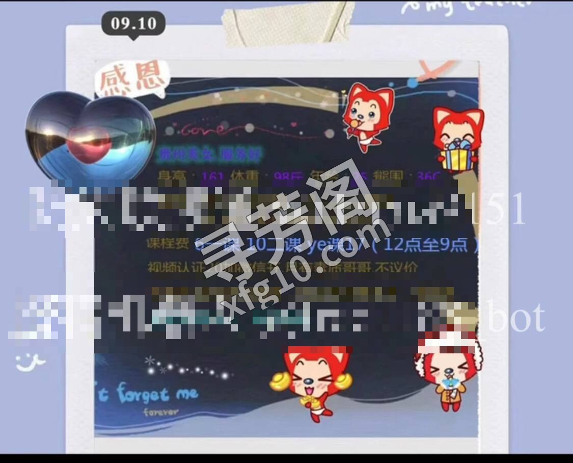 看课表 4