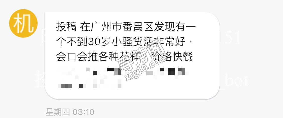 广州番禺楼凤 2