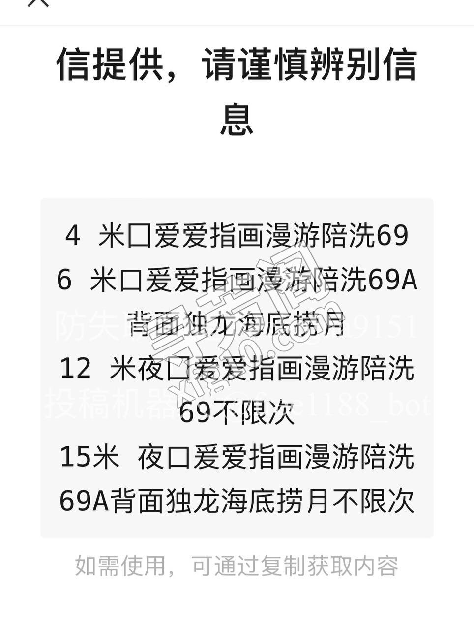 天津楼凤 2