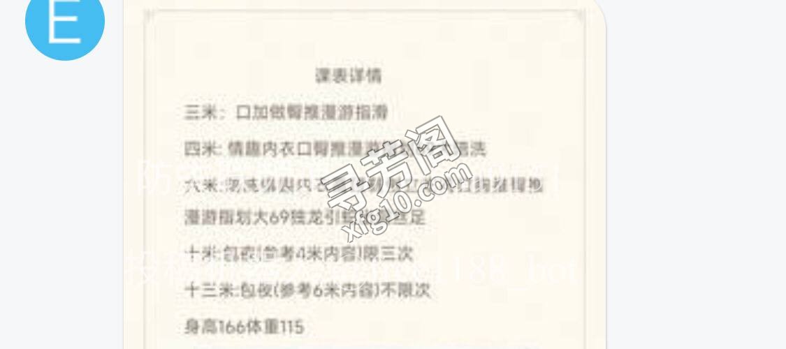 天津楼凤 3