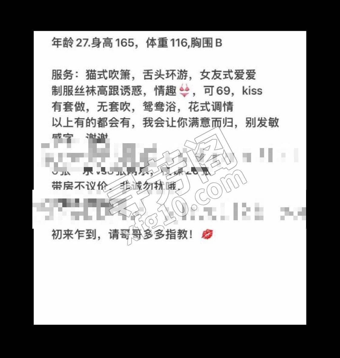 长沙楼凤 3