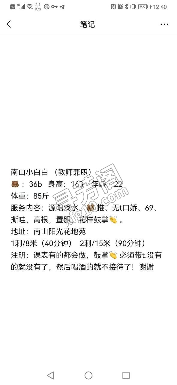 南山 4