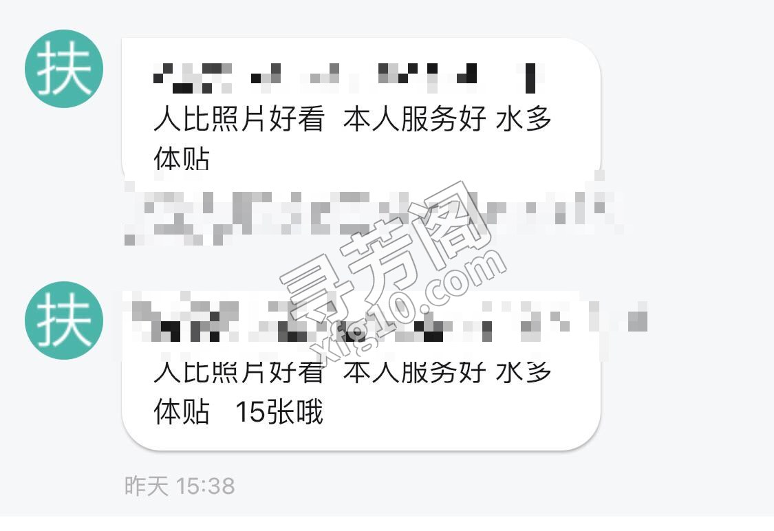 西安楼凤 6