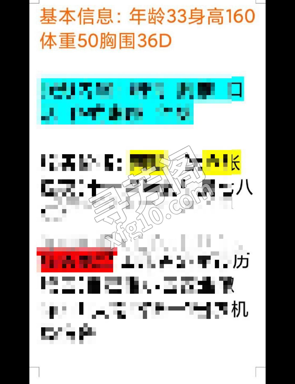 济南楼凤 3