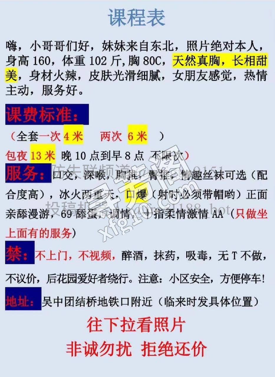 苏州吴中楼凤 3