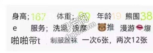 宁波楼凤 2