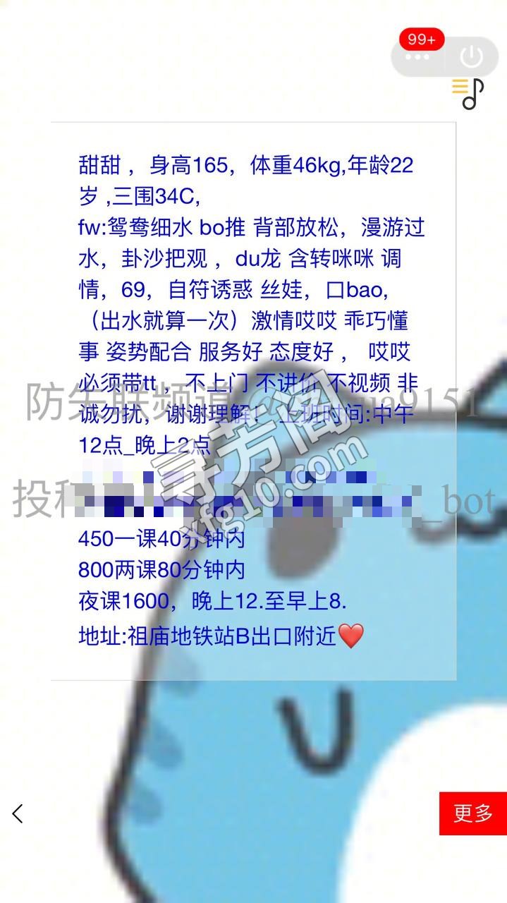 看课表 4