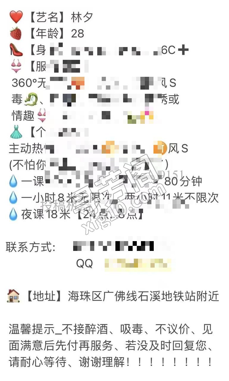 看课表 4
