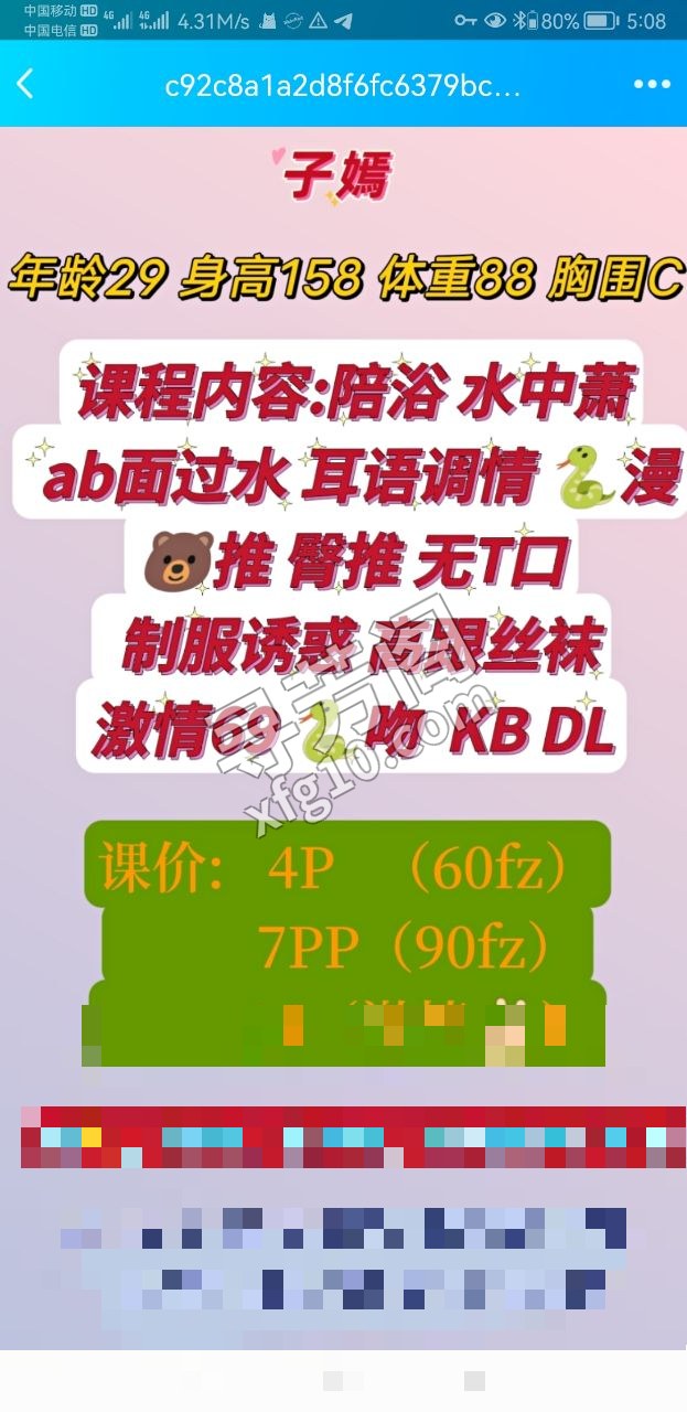 新都子嫣 4