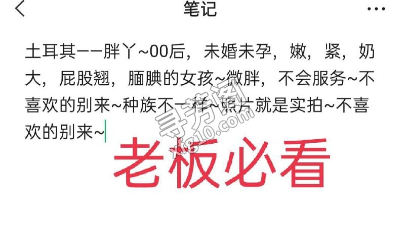 无锡楼凤 2