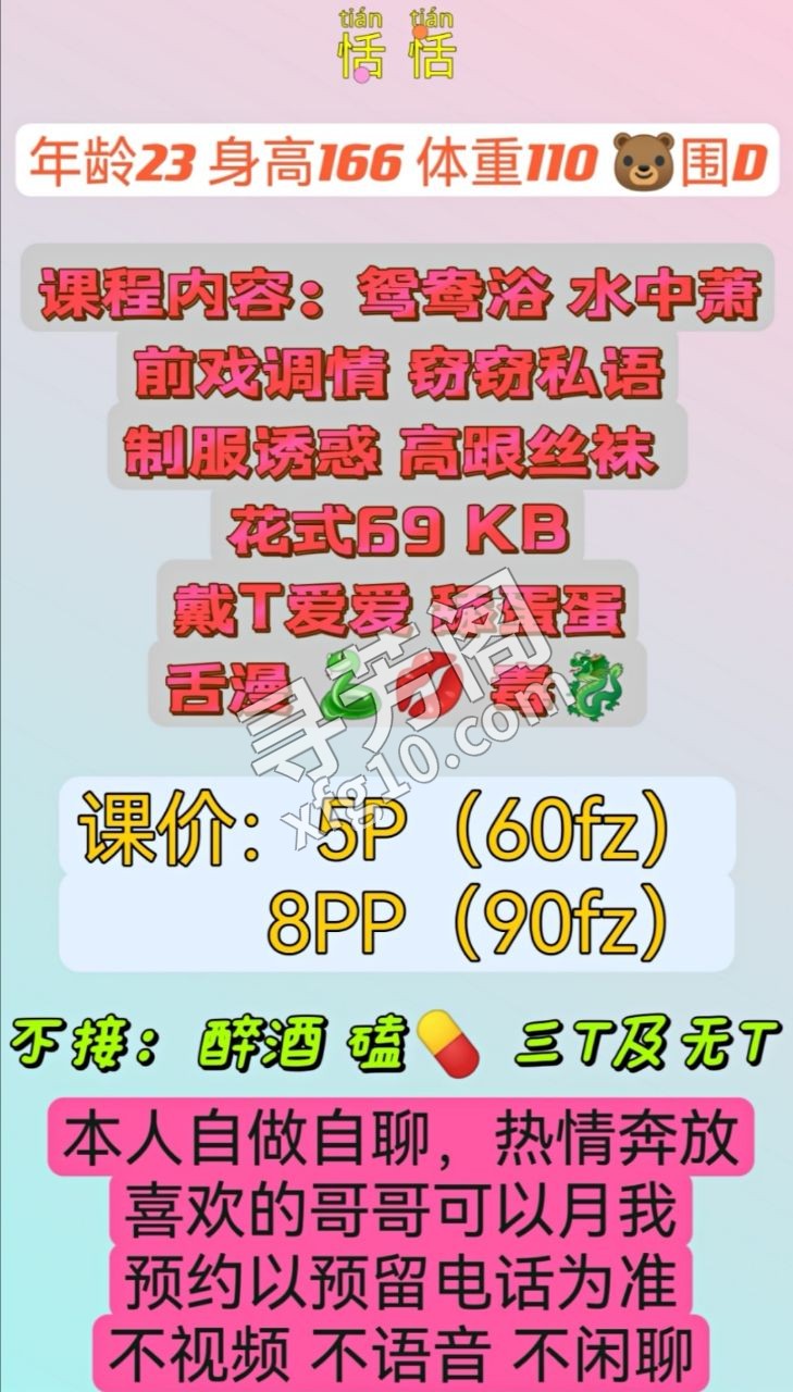 天府三街恬恬 6