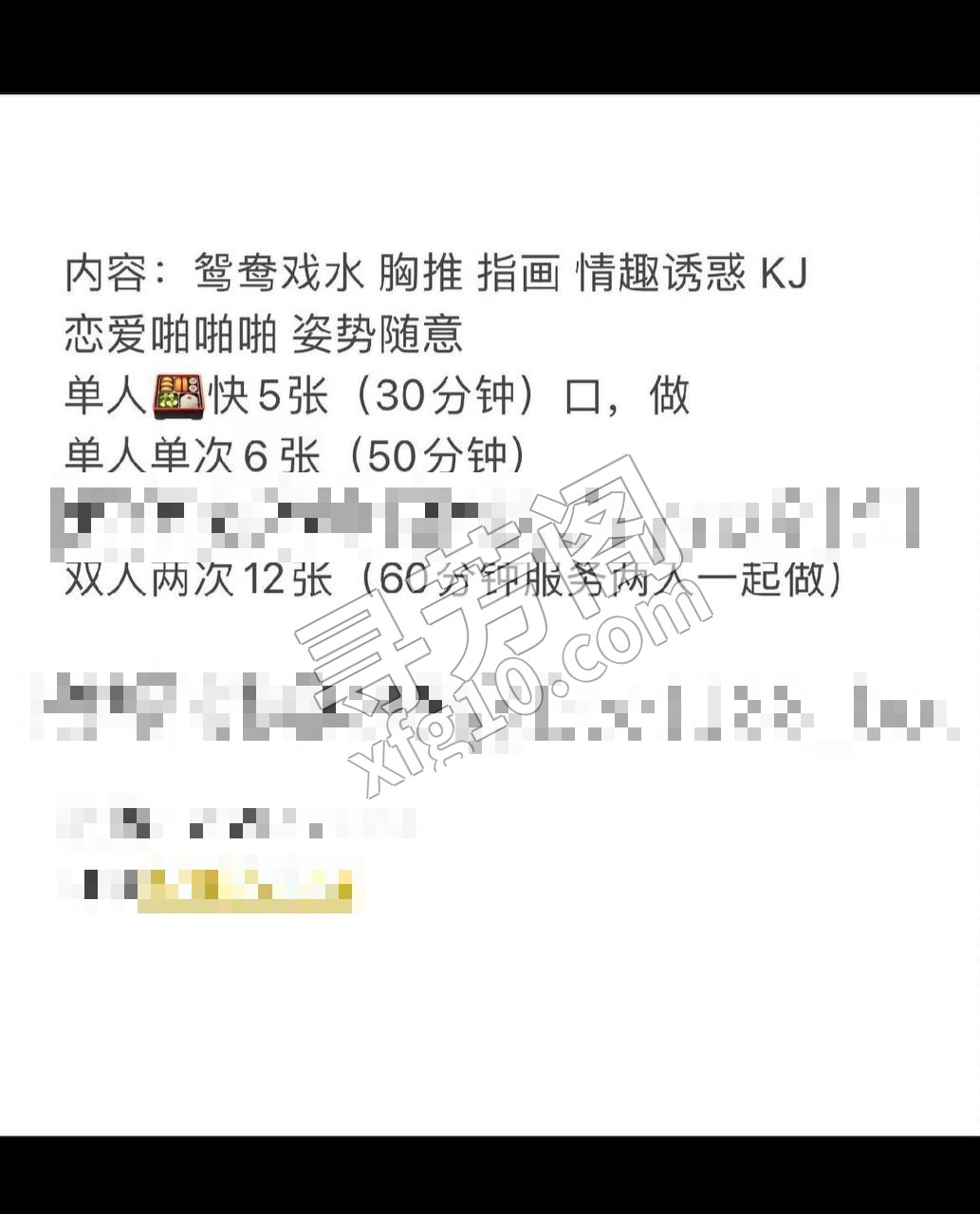 看课表 3