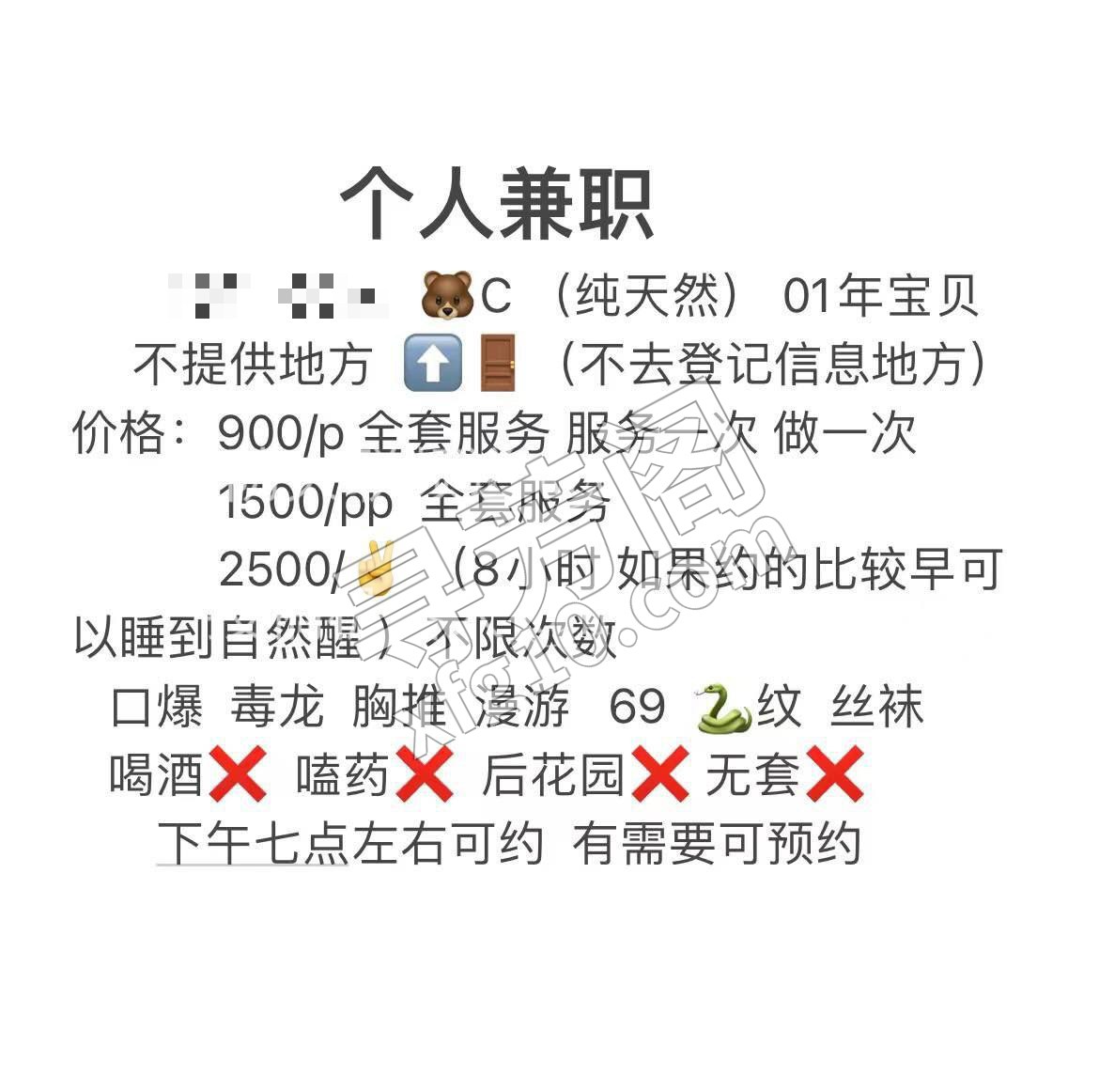 上海楼凤 3