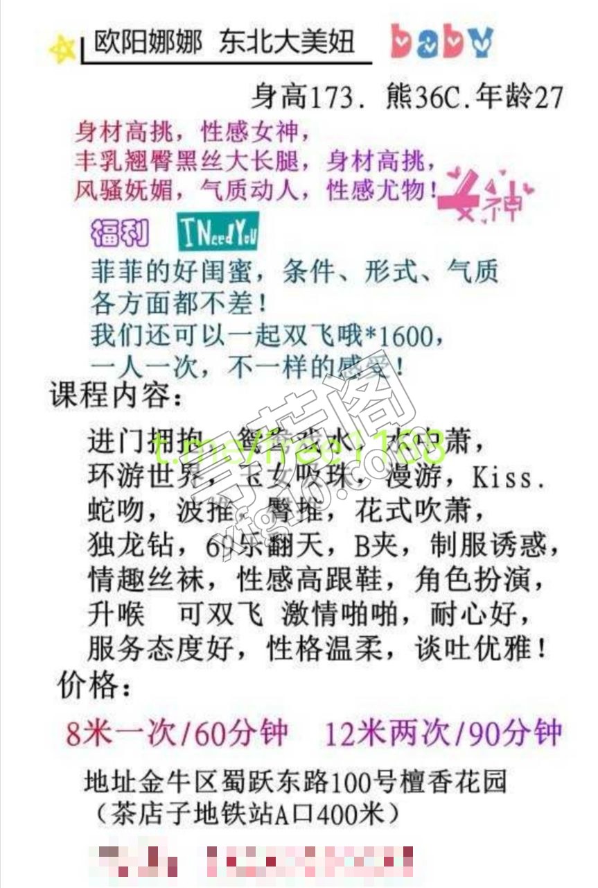 欧阳娜娜，看课表 4