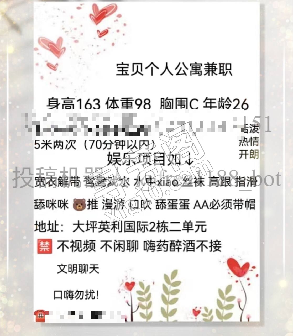 看课表 4